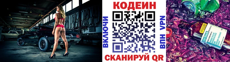сколько стоит  Александровское  Codein напиток Lean (лин) 