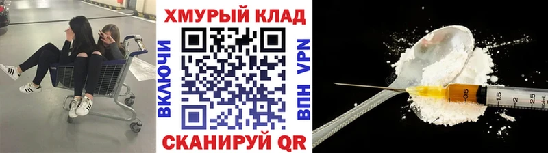 кракен ONION  Александровское  Героин хмурый 