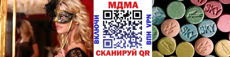 MDMA кристаллы Александровское