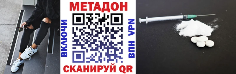 Метадон VHQ  закладка  Александровское 