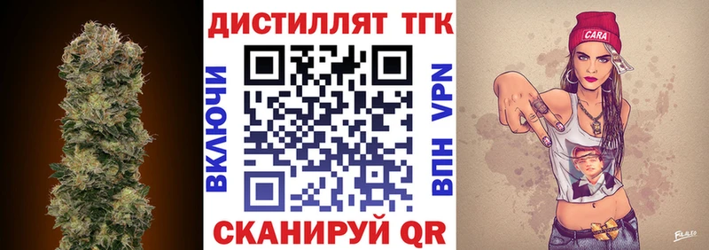 Дистиллят ТГК вейп с тгк  Александровское 